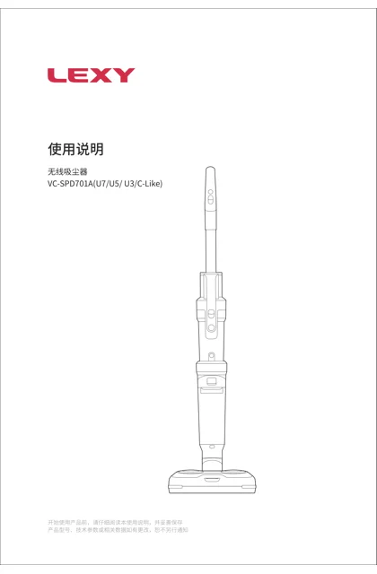 lexy 莱克 无线吸尘器SPD701A（(U7_U5_ U3_C-Like)）天王星_LEXY-